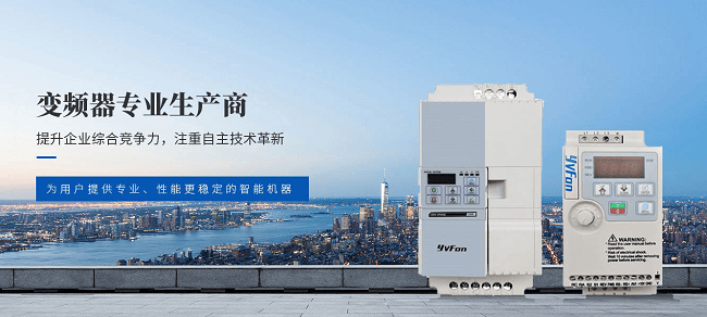 譽峰變頻器全域營銷破局產業新章:變頻器
